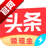 今日头条极速版最新版本v16.8.0.0 安卓版