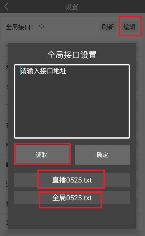 BiuBiu影院全局接口版