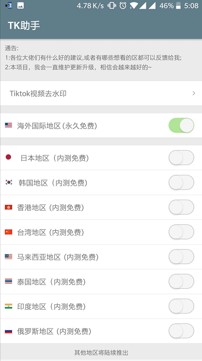 TikTok抖音国际版最新版