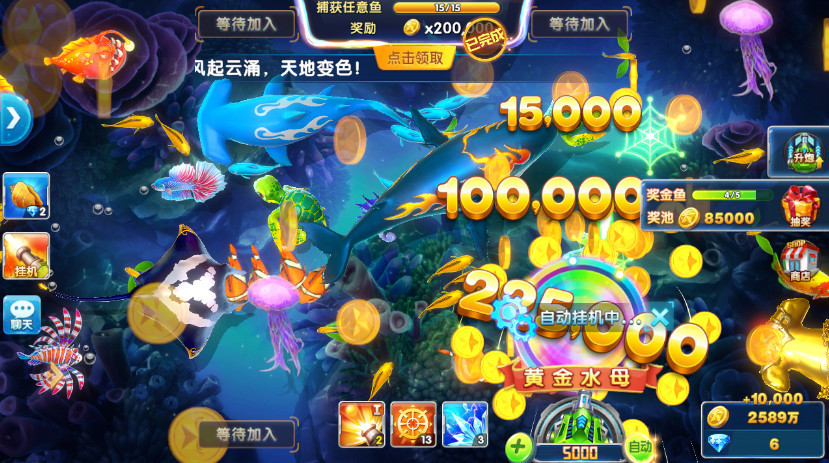 途游捕鱼大作战3d最新版2025v5.10.8截图3