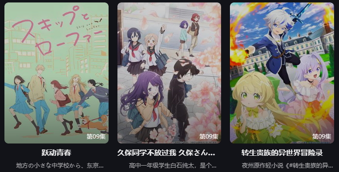 咕咕番动漫app官方