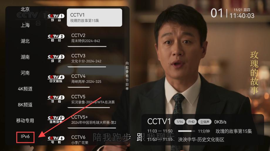 小飞电视app