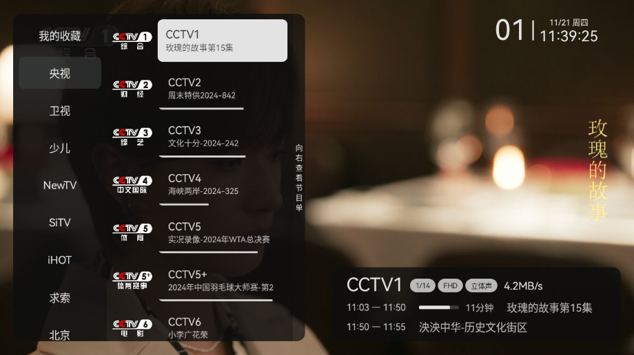 小飞电视app