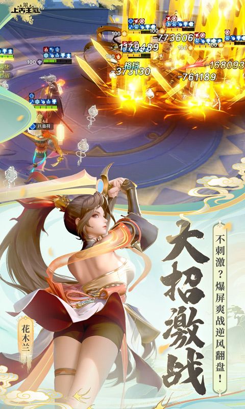上古王冠最新版v{package_version_name}{package_version_name}折截图1