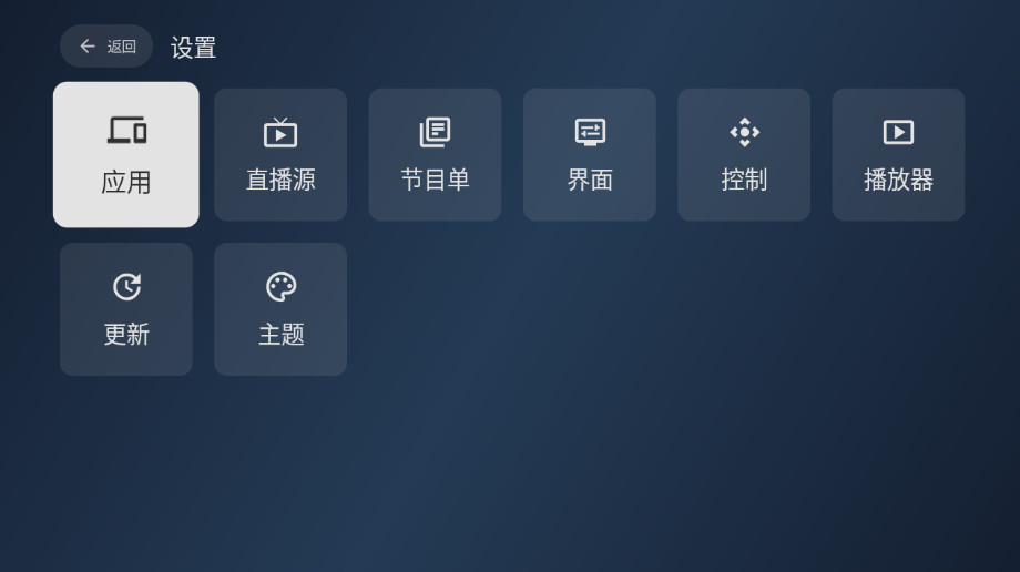 小飞电视tv版安装包v2.9.0 官方版截图2