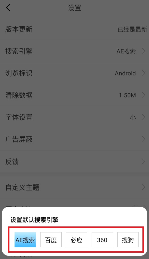 AE浏览器免费版