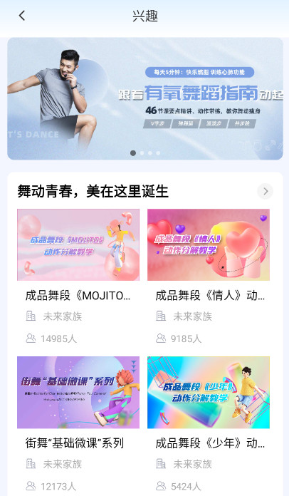 国家终身教育平台官方app
