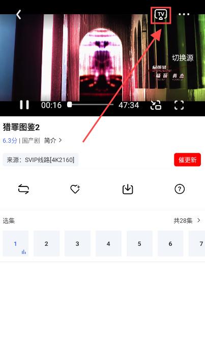 剧下饭app最新版本 剧下饭app最新版本