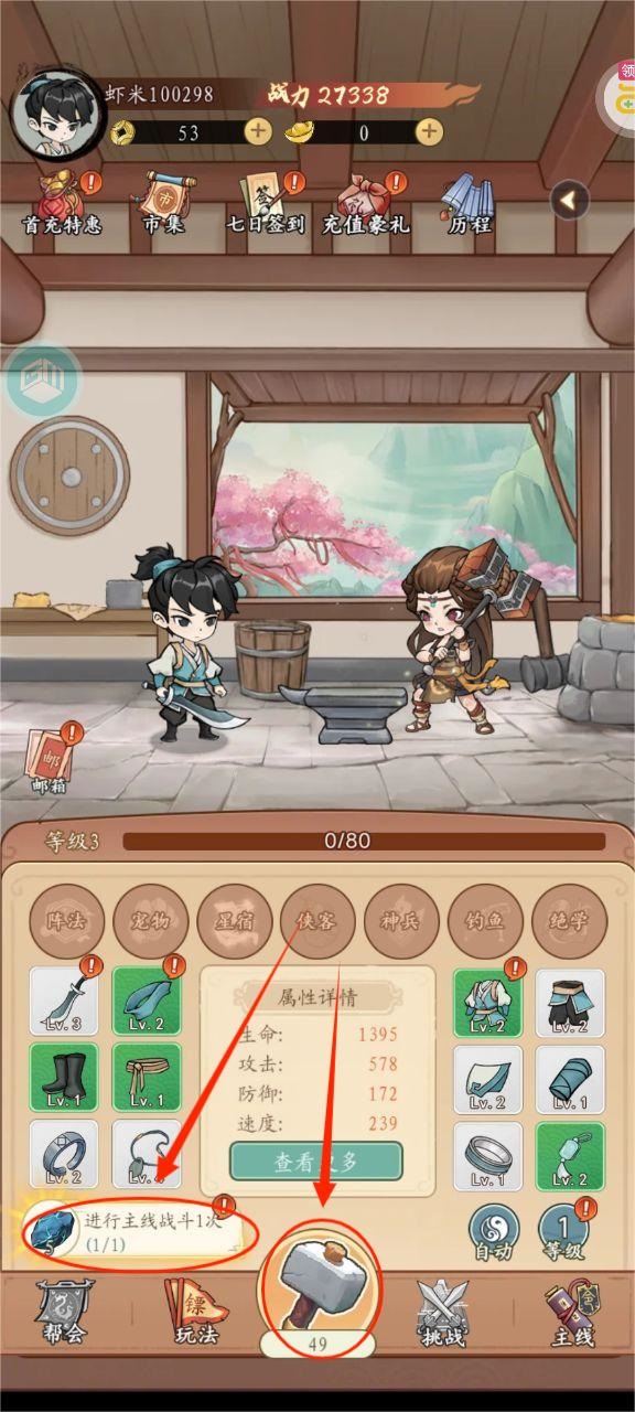 墨武江山手游