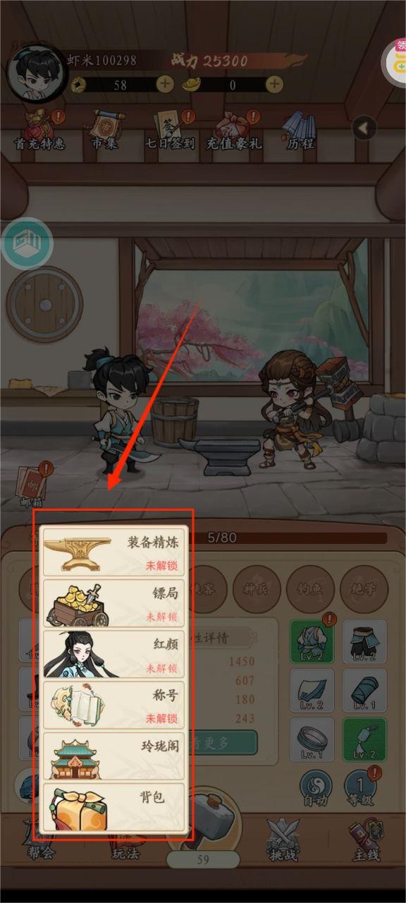 墨武江山手游