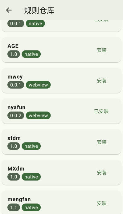 Kazumi纯净版官方正版v2.2.6 安卓版截图3