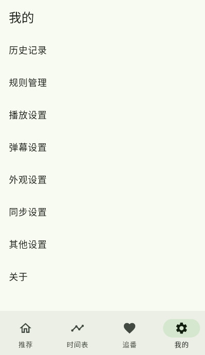 Kazumi纯净版官方正版v2.2.6 安卓版截图2