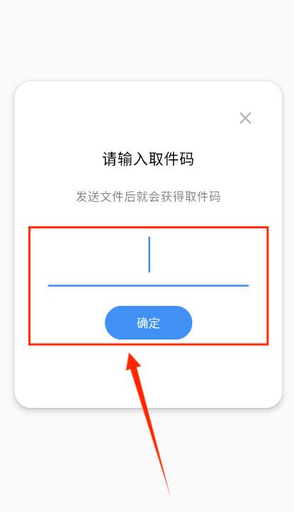 AirPortal空投快传最新版
