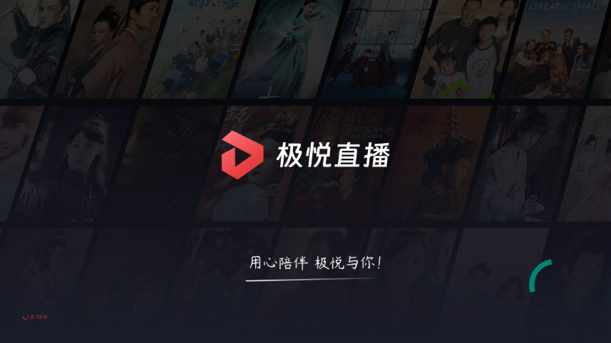 极悦直播tv版v{package_version_name} 最新版截图0