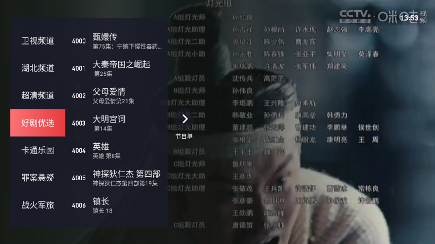 极悦直播tv版v{package_version_name} 最新版截图1