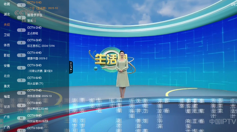 直播大全tv版