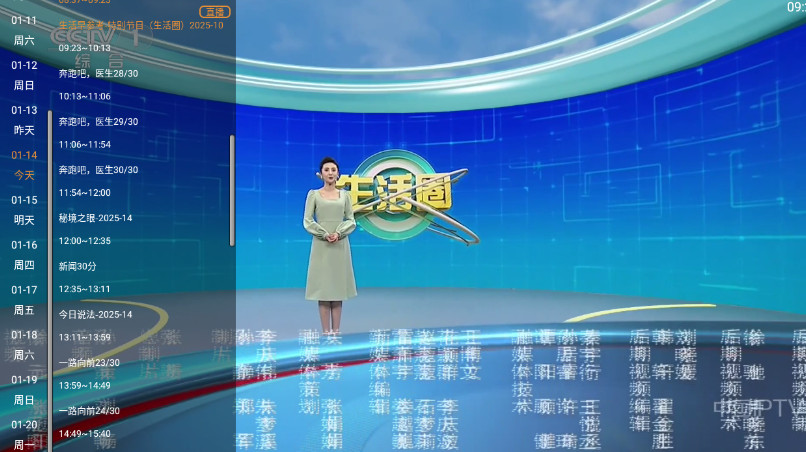 直播大全tv版