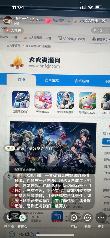 小红书国际版app(REDnote)
