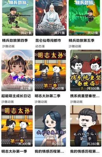 免费漫剧之家app官方版