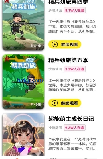 免费漫剧之家app官方版