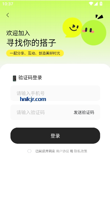 玩友约伴app同城社交
