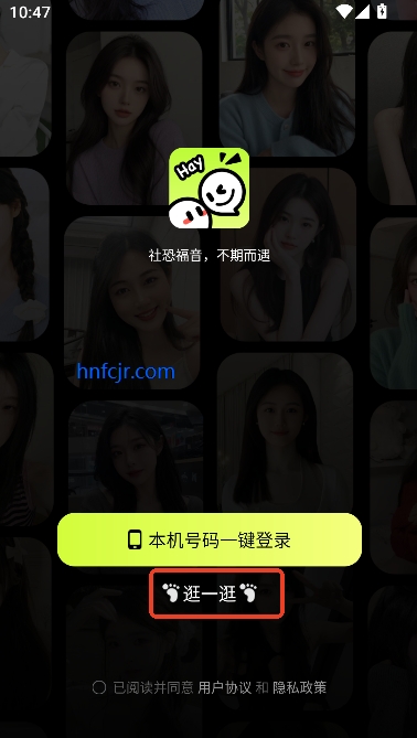 玩友约伴app同城社交