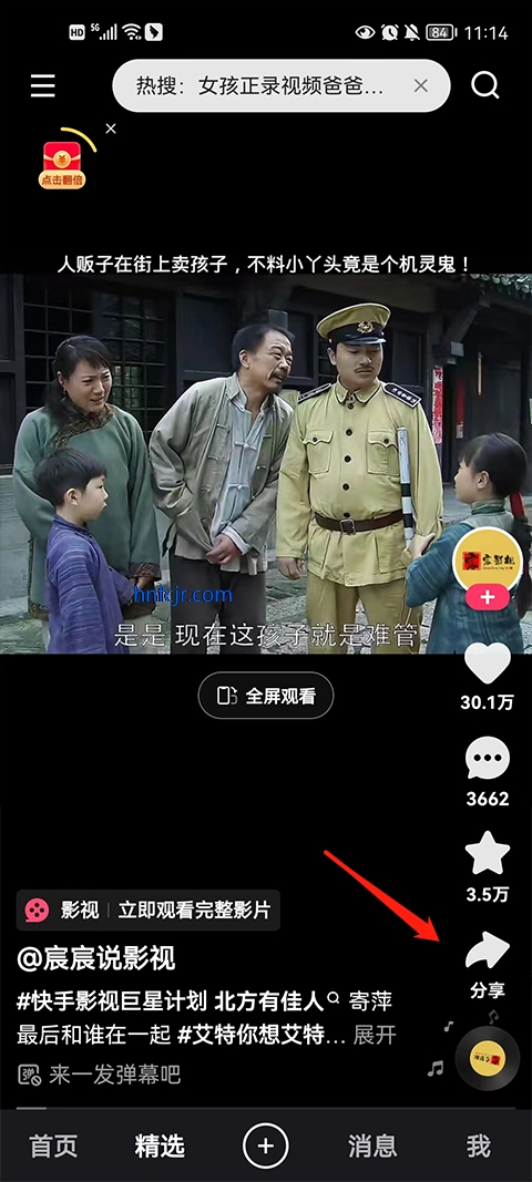 快手小内存精简版