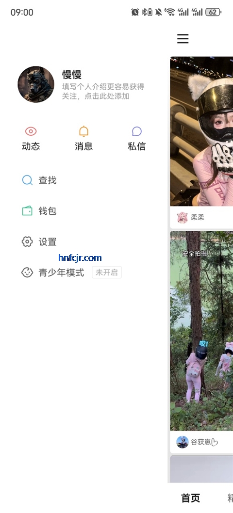 快手小内存精简版
