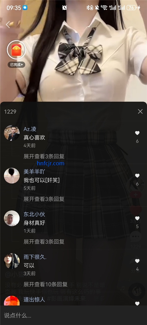快手小内存精简版
