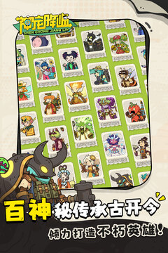 神宠降临游戏最新版v1.0.01 安卓版截图0