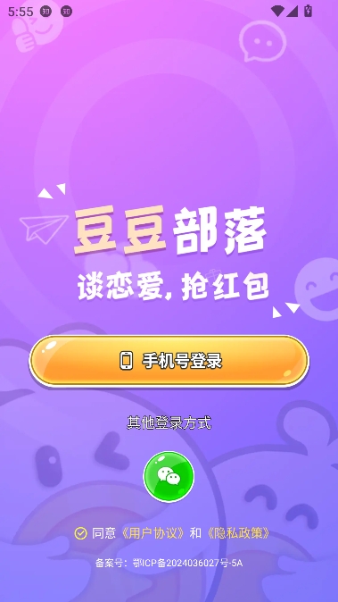 豆豆部落app轻松社交