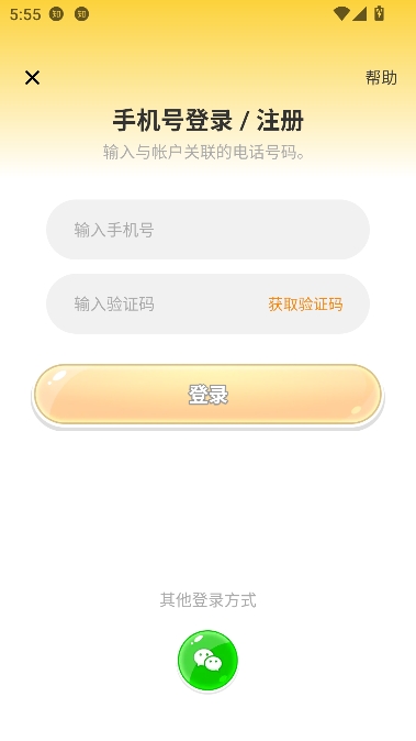 豆豆部落app轻松社交