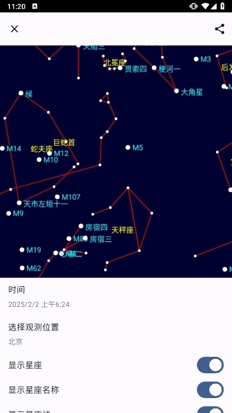 晴天钟Astroweather