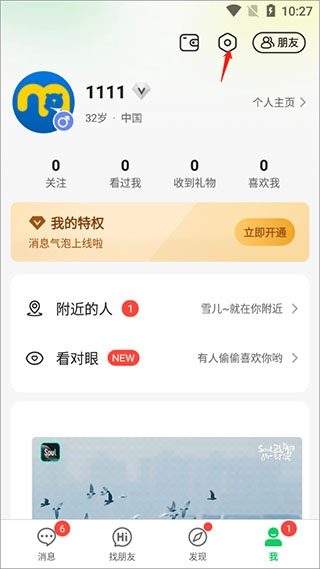 连信app附近人约会