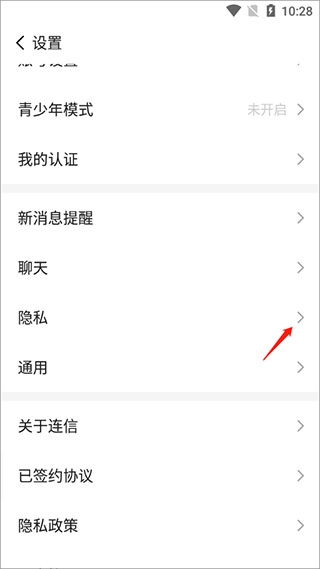 连信app附近人约会