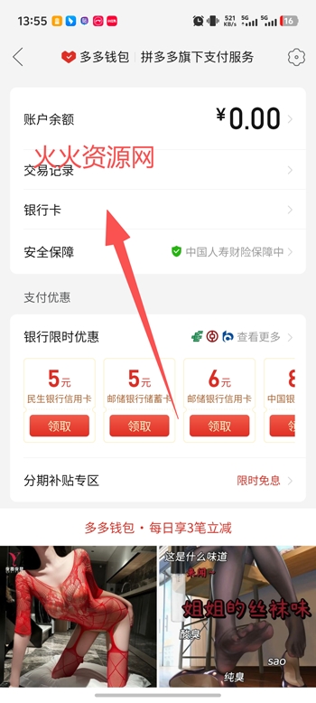 拼多多官方版