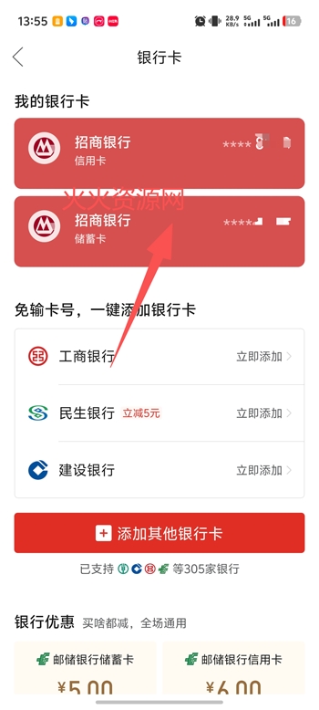 拼多多官方版