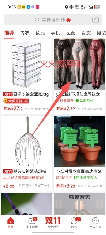 拼多多官方版