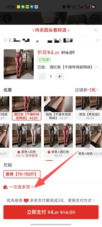 拼多多官方版