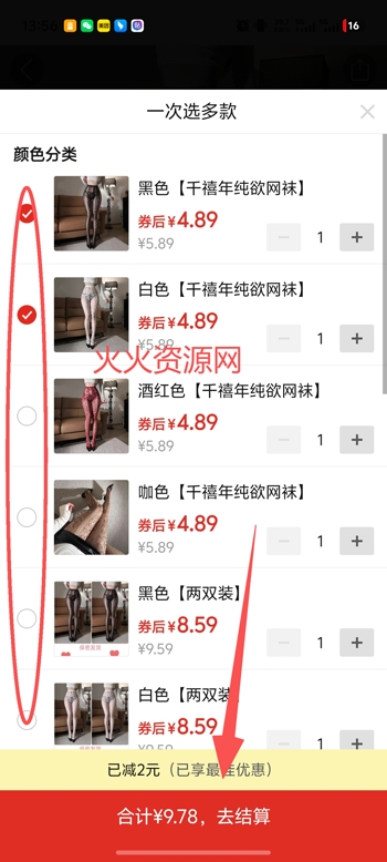 拼多多官方版