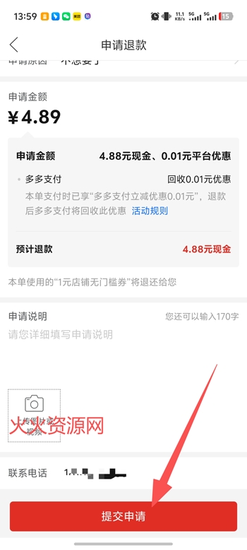 拼多多官方版