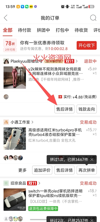 拼多多官方版