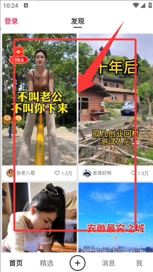 快手下载最新版2026