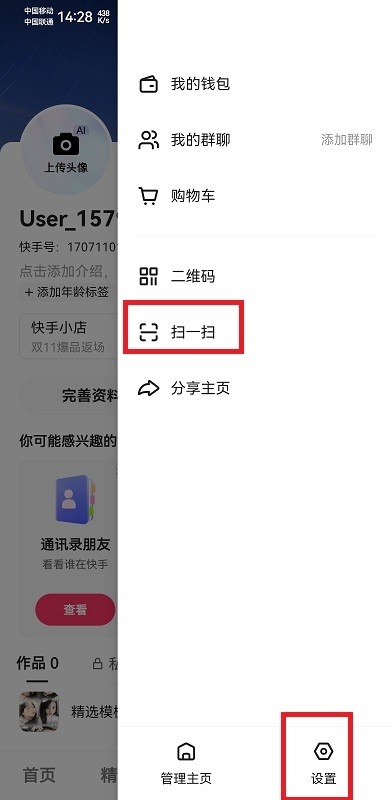 快手下载最新版2026