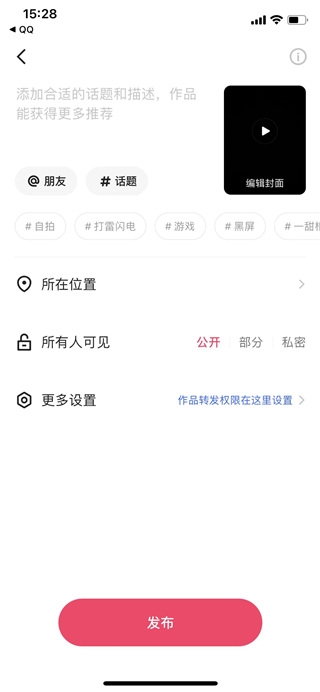快手下载最新版2026