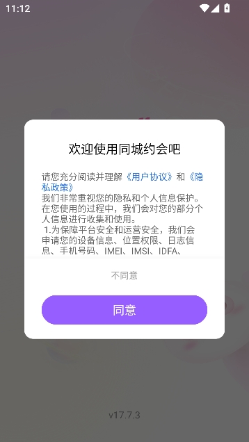 同城约会吧app同城社交