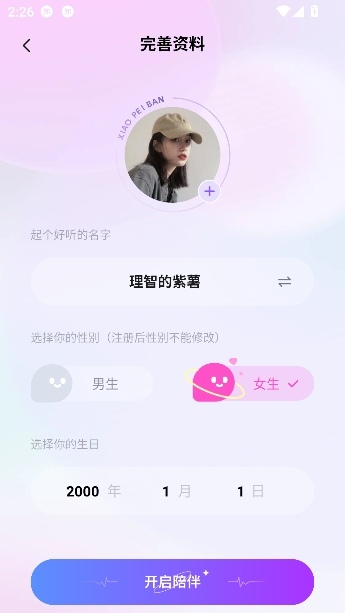小陪伴语音app线上社交 小陪伴语音app线上社交