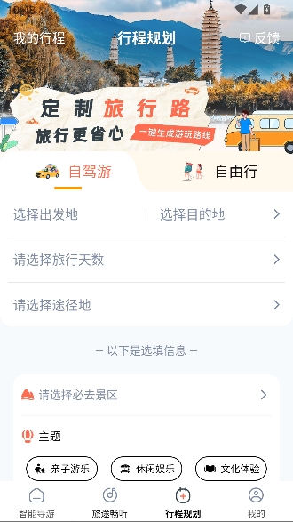 西游兔app官方正版