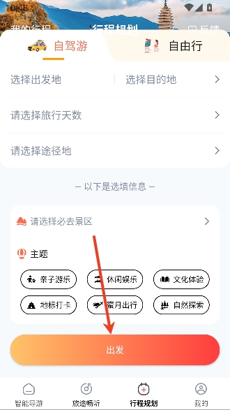 西游兔app官方正版