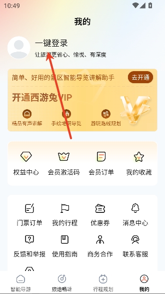西游兔app官方正版